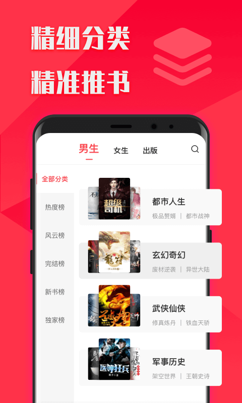 阅友免费小说大全截图