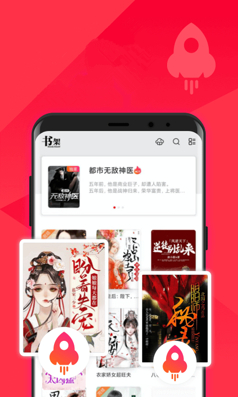 阅友免费小说大全截图