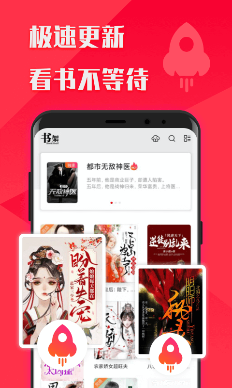 阅友免费小说大全截图