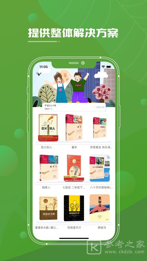 唤醒阅读