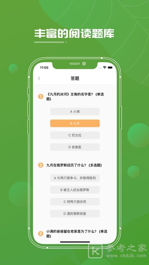 唤醒阅读