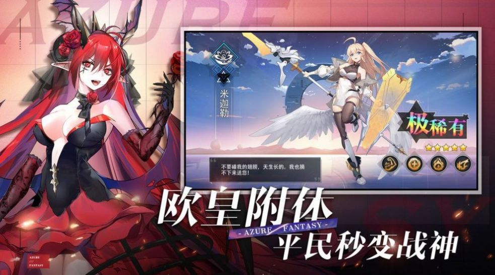 双生幻想碧蓝大陆截图