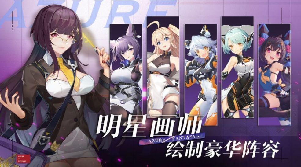 双生幻想碧蓝大陆截图