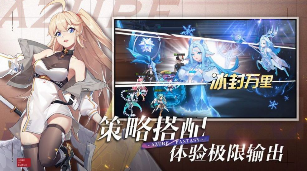 双生幻想碧蓝大陆截图