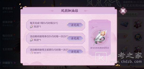 王者荣耀梧桐树枝怎么获取？梧桐树枝获取方法介绍图片6