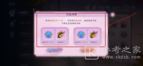 王者荣耀梧桐树枝怎么获取？梧桐树枝获取方法介绍图片5