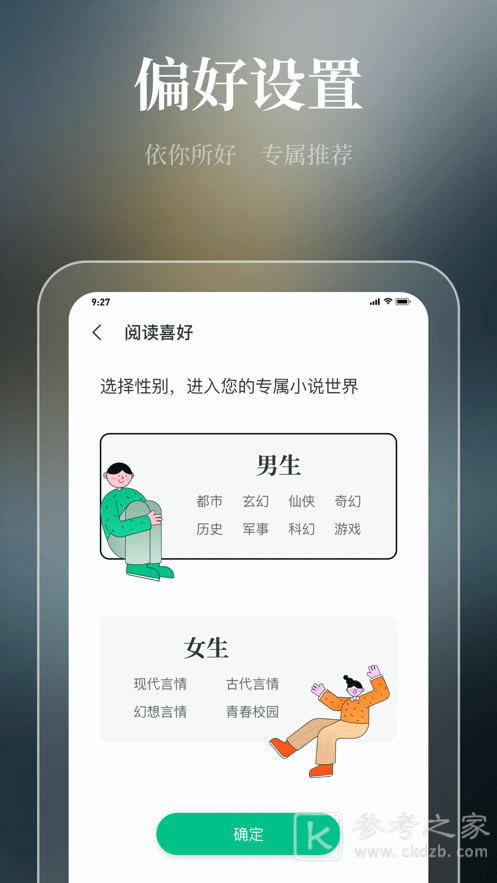 微读吧小说