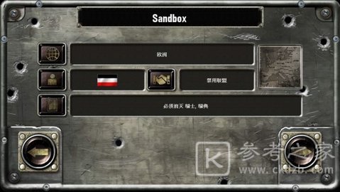 沙盒战略与战术
