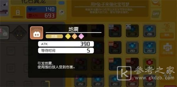 宝可梦大探险化石翼龙必出食谱是什么？化石翼龙必出食谱配方大全图片2