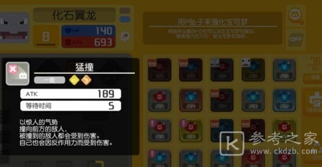 宝可梦大探险化石翼龙技能表一览 化石翼龙宾果技能选择搭配推荐图片1