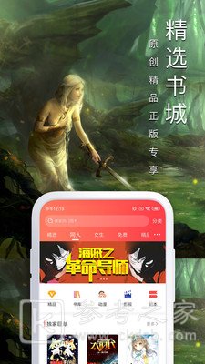 浩瀚小说