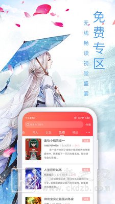 浩瀚小说