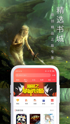 浩瀚小说截图