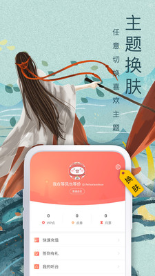 浩瀚小说截图