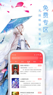 浩瀚小说截图