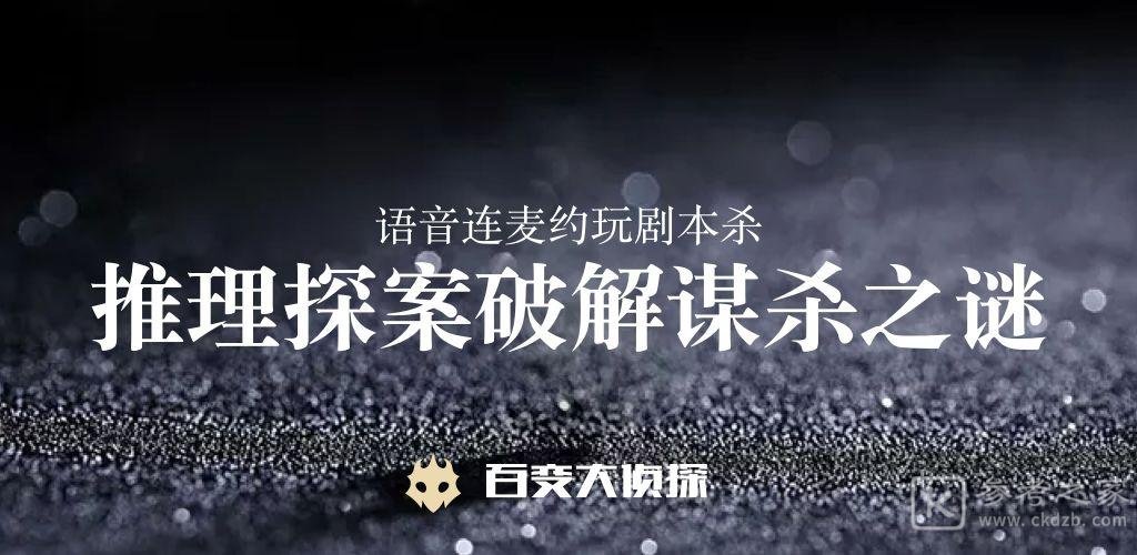 百变大侦探Ghost killer 1 Time and Space凶手是谁？Ghostkiller1TimeandSpace剧本杀答案解析图片2