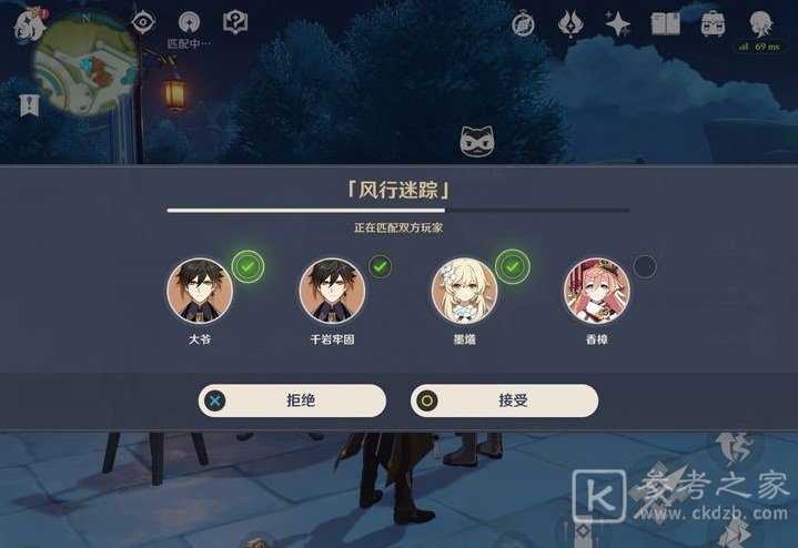 原神风行迷踪匹配不到人怎么办？风行迷踪匹配不到人解决方法图片2