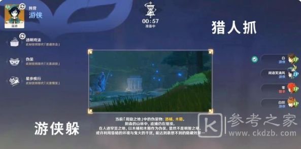 原神风行迷踪匹配不到人怎么办？风行迷踪匹配不到人解决方法图片4