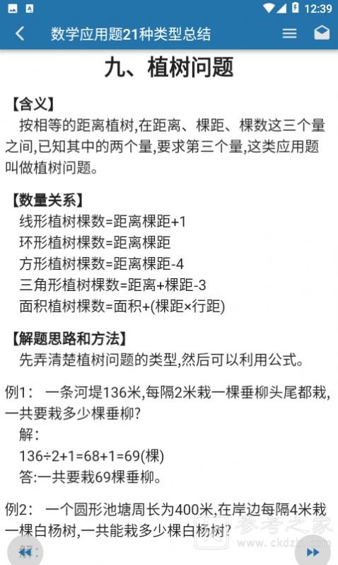 共享知识