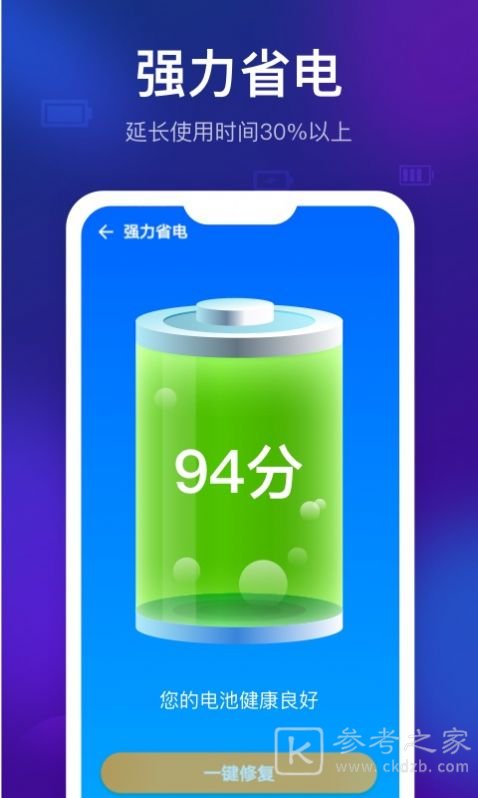 智能清理精灵