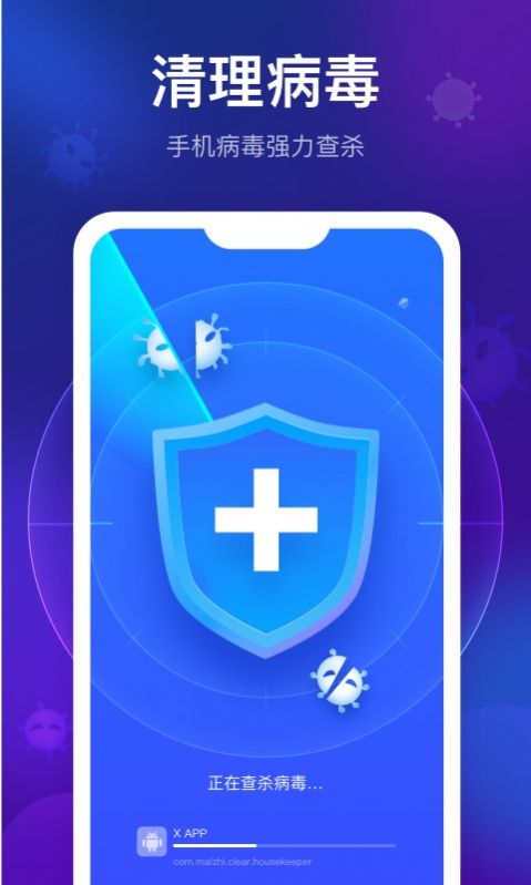 智能清理精灵手游app截图