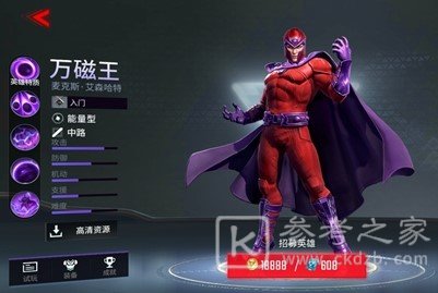 漫威超级战争万磁王玩法攻略详解
