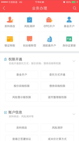 中银证券截图