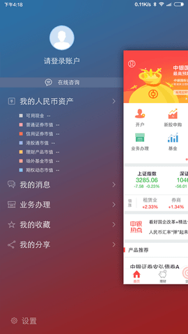 中银证券截图