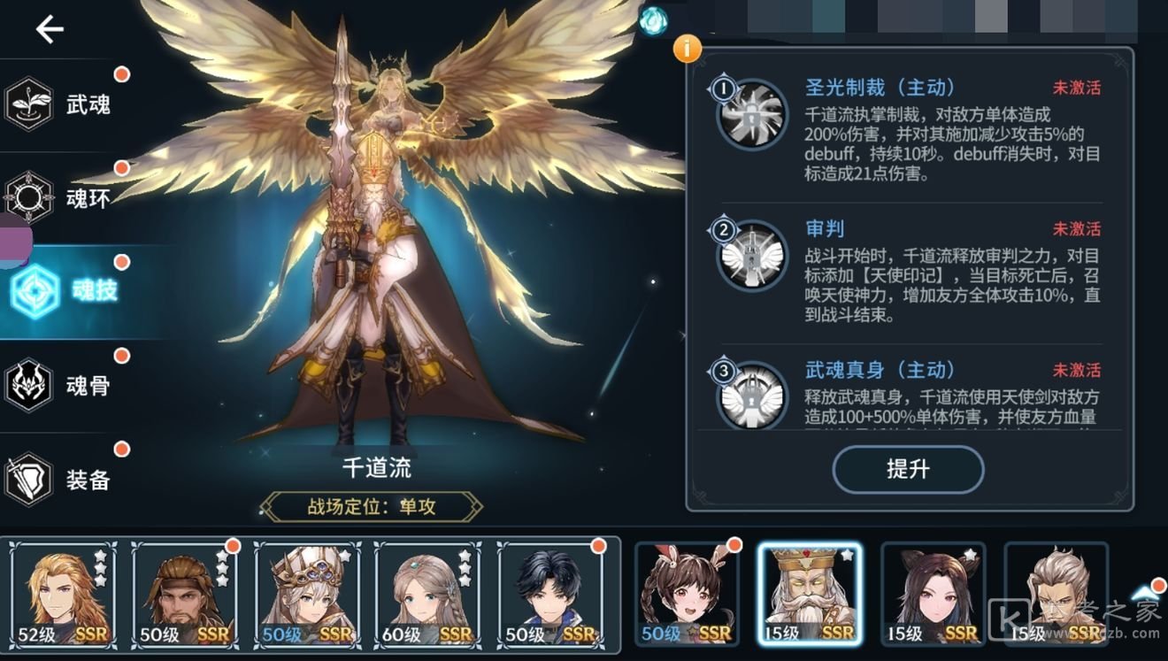 斗罗大陆斗神再临ssr魂师强度排行榜：单攻型ssr魂师角色排名一览[多图]图片3