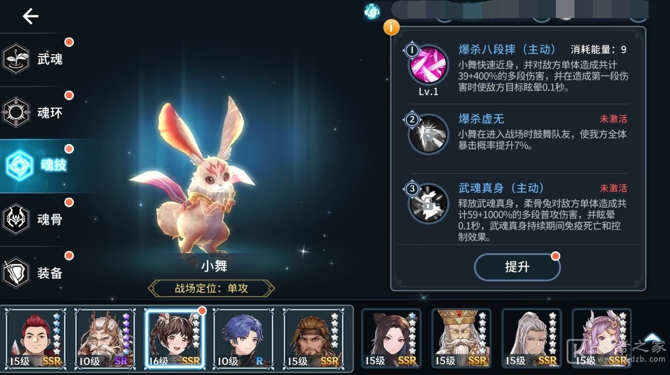 斗罗大陆斗神再临ssr魂师强度排行榜：单攻型ssr魂师角色排名一览[多图]图片2