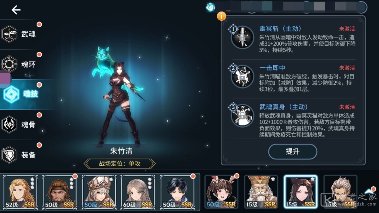 斗罗大陆斗神再临ssr魂师强度排行榜：单攻型ssr魂师角色排名一览[多图]图片4