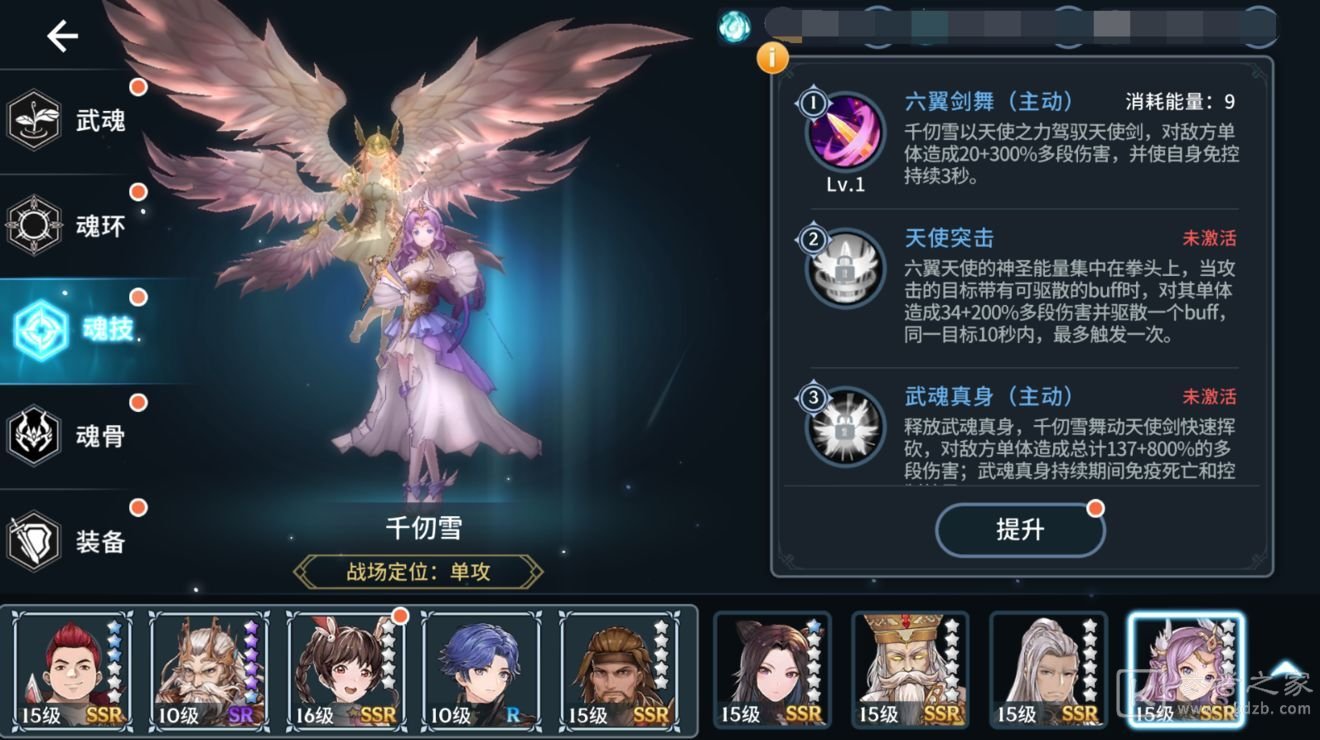 斗罗大陆斗神再临ssr魂师强度排行榜：单攻型ssr魂师角色排名一览[多图]图片7