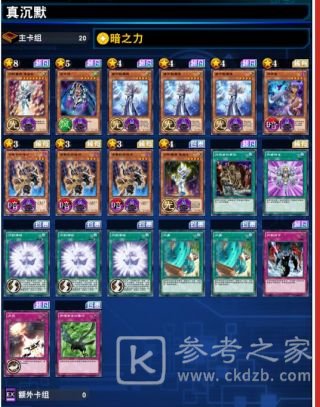 游戏王决斗链接沉默魔导卡组怎么搭配？沉默魔导卡组构筑攻略图片2
