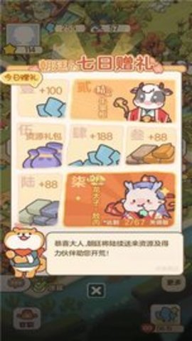 小小桃源岛截图