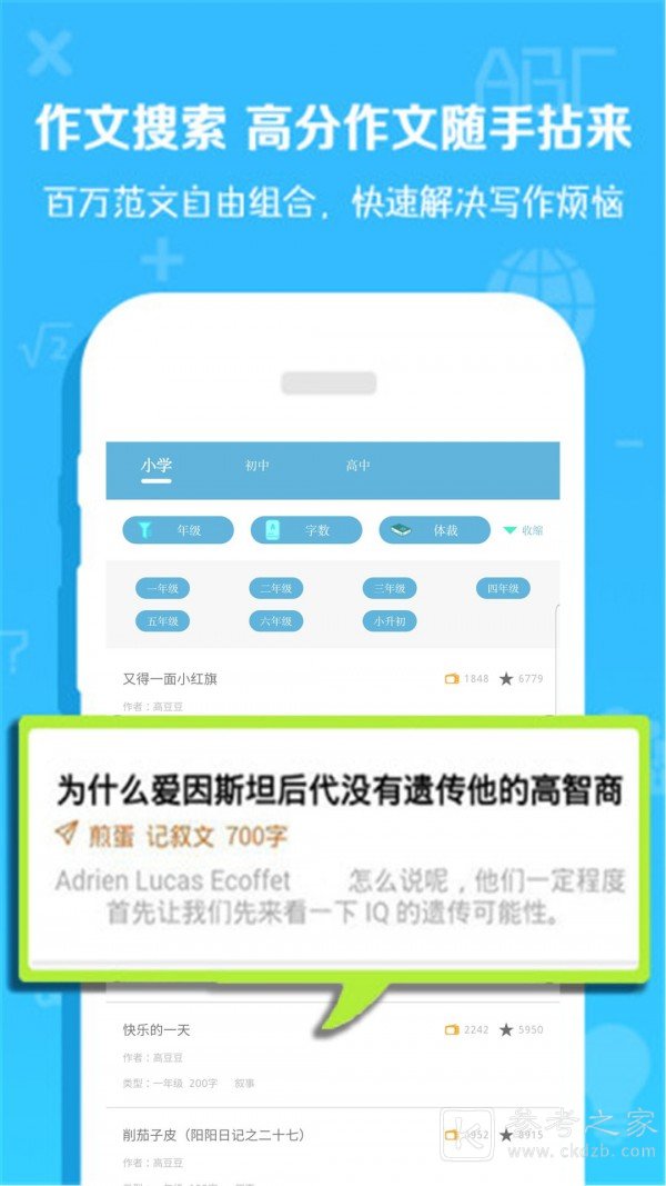 作业精辅导