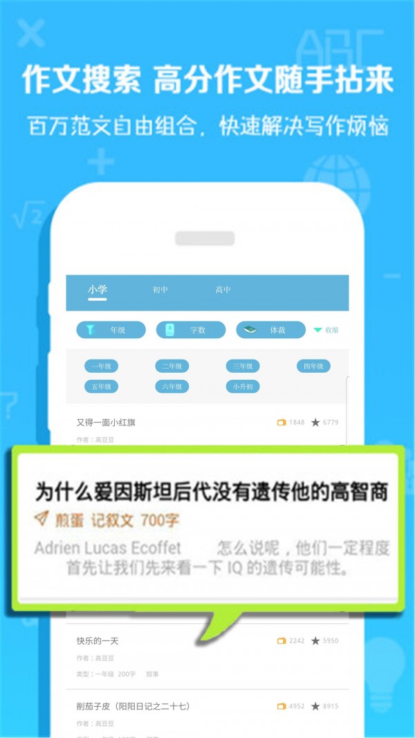 作业精辅导截图