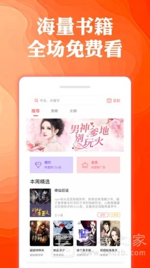 奇优小说阅读