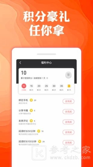 奇优小说阅读
