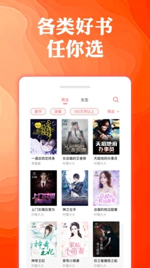 奇优小说阅读截图