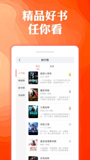 奇优小说阅读截图