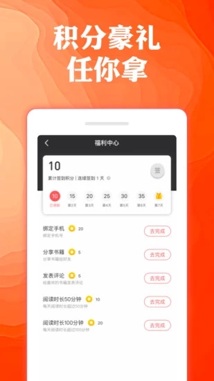 奇优小说阅读截图