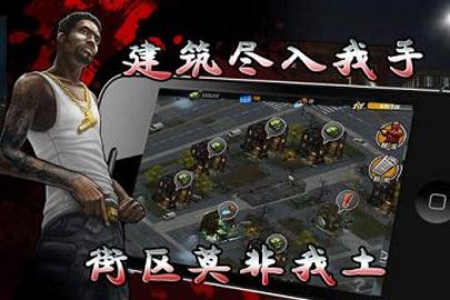 黑帮时代截图