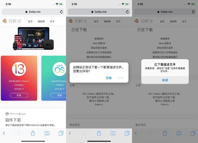 尝鲜派截图