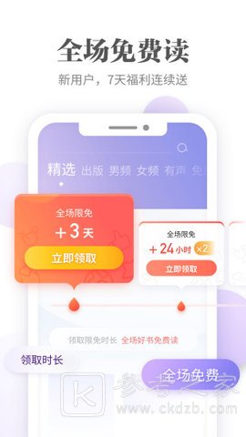 掌阅小说