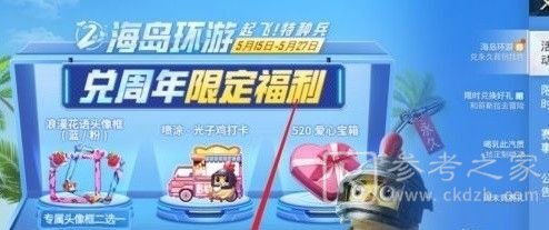 和平精英二周年小鸡打卡点在哪？二周年小鸡拍照8个打卡点位置图文大全图片1