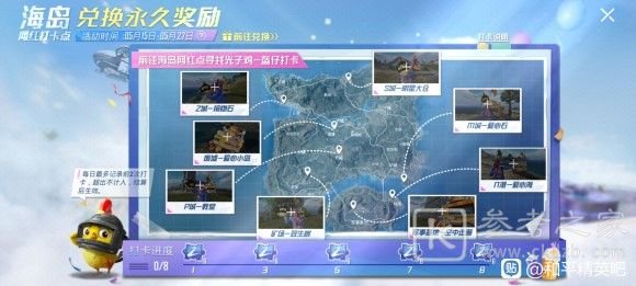 和平精英s城明星大仓在哪打卡？s城明星大仓打卡点位置大全图片1