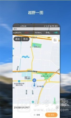 越野一图