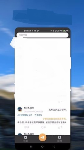 越野一图截图