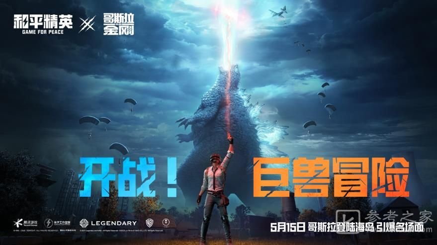 和平精英废墟打卡点在哪里？废墟爱心小岛打卡位置坐标一览图片3