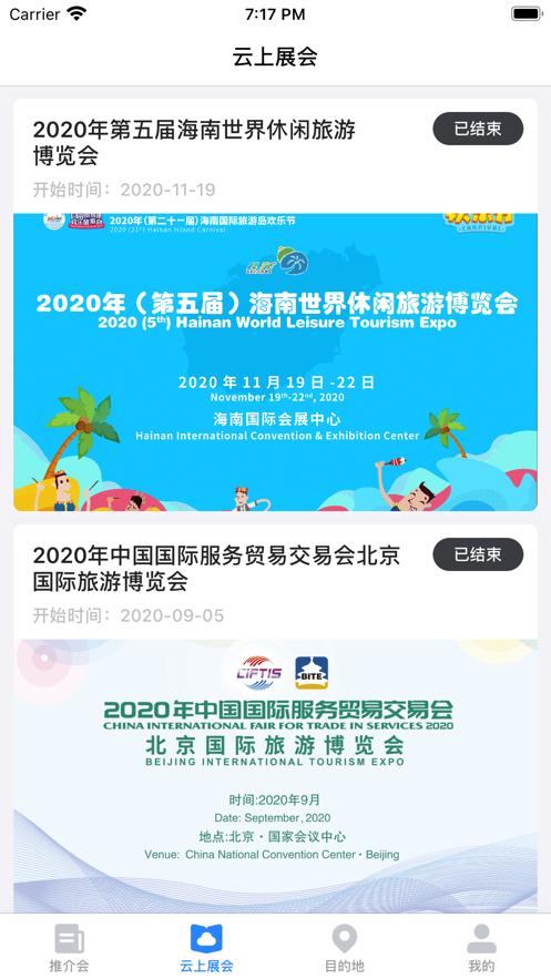 菠萝旅链截图